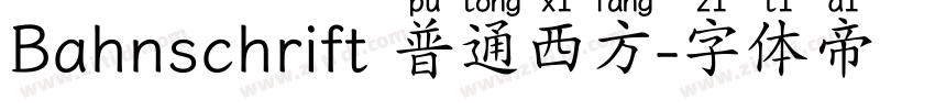 Bahnschrift 普通西方字体转换